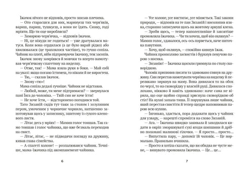 "Tü!" - sagte der Igel